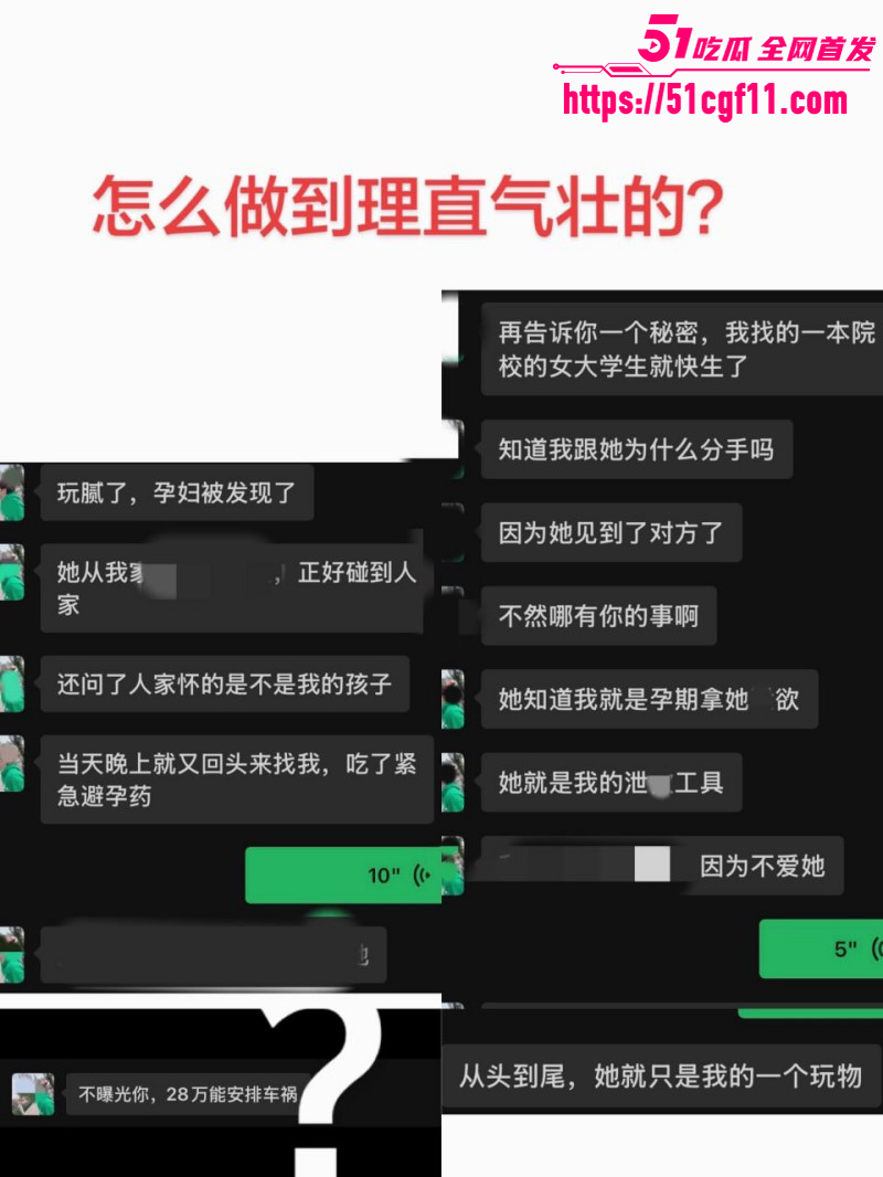 上海渣男蒋明明约炮骗孕事件017