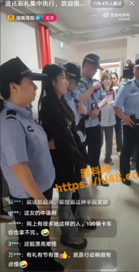 湖南法院直播强制执行退还彩礼 答应我 不要再当舔狗了！