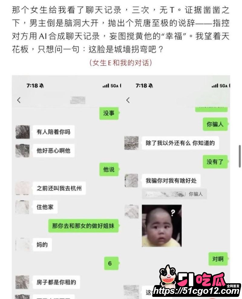 抖音55万粉hcc黄崇澄被前女友实名举报 29 抖音55万粉hcc黄崇澄被前女友实名举报 29