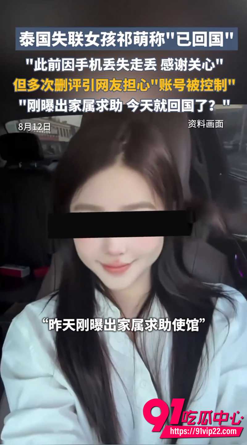 24岁中国抖音网红祁萌 6