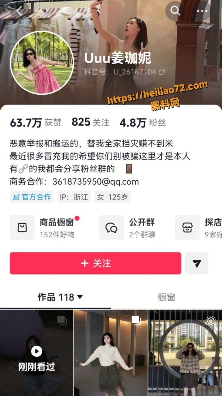 长春小网红 姜珈妮 与金主约会视频流出 超敏感喷水体质 白虎反差婊不反抗被拍