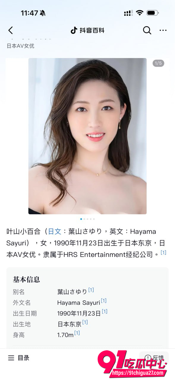 叶山小百合11