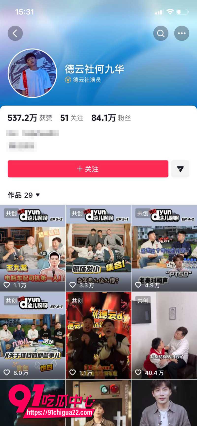 知名演员王鸥与德云社相声演员何九华的绯闻3