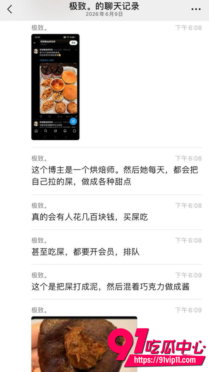 抖音黄金蛋挞女烘焙师拉屎做甜品11 抖音黄金蛋挞女烘焙师拉屎做甜品11