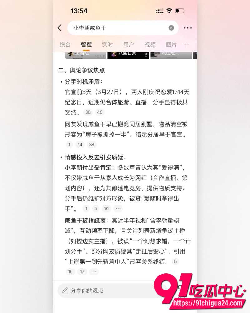 抖音网红gay圈顶级BE  22