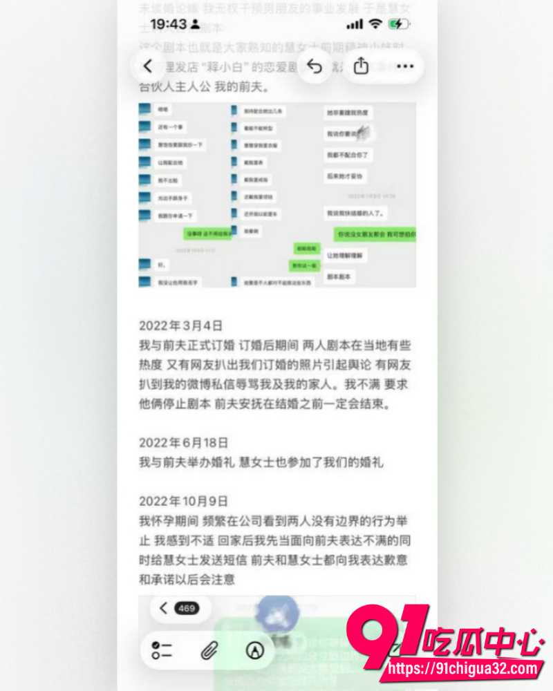 抖音网红慧慧饱饱 31