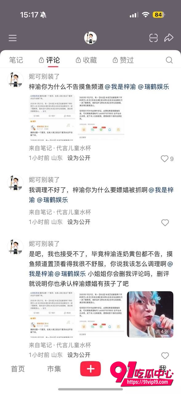 梓渝被长期置顶实锤24