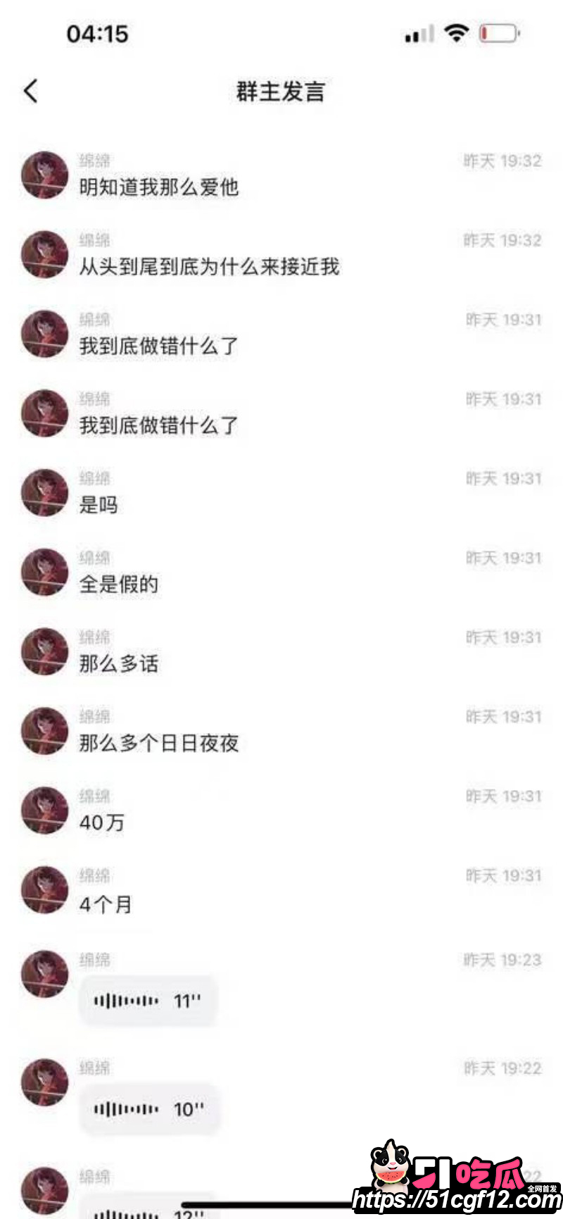 抖音游戏博主小阿权被女友绵绵曝光025 抖音游戏博主小阿权被女友绵绵曝光025