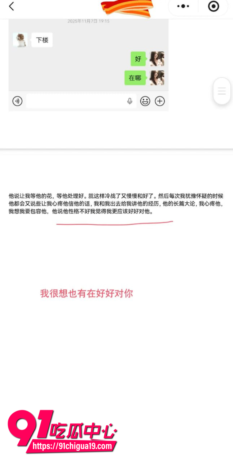 兰州大学军训教官杨振宇恋爱期间出轨89