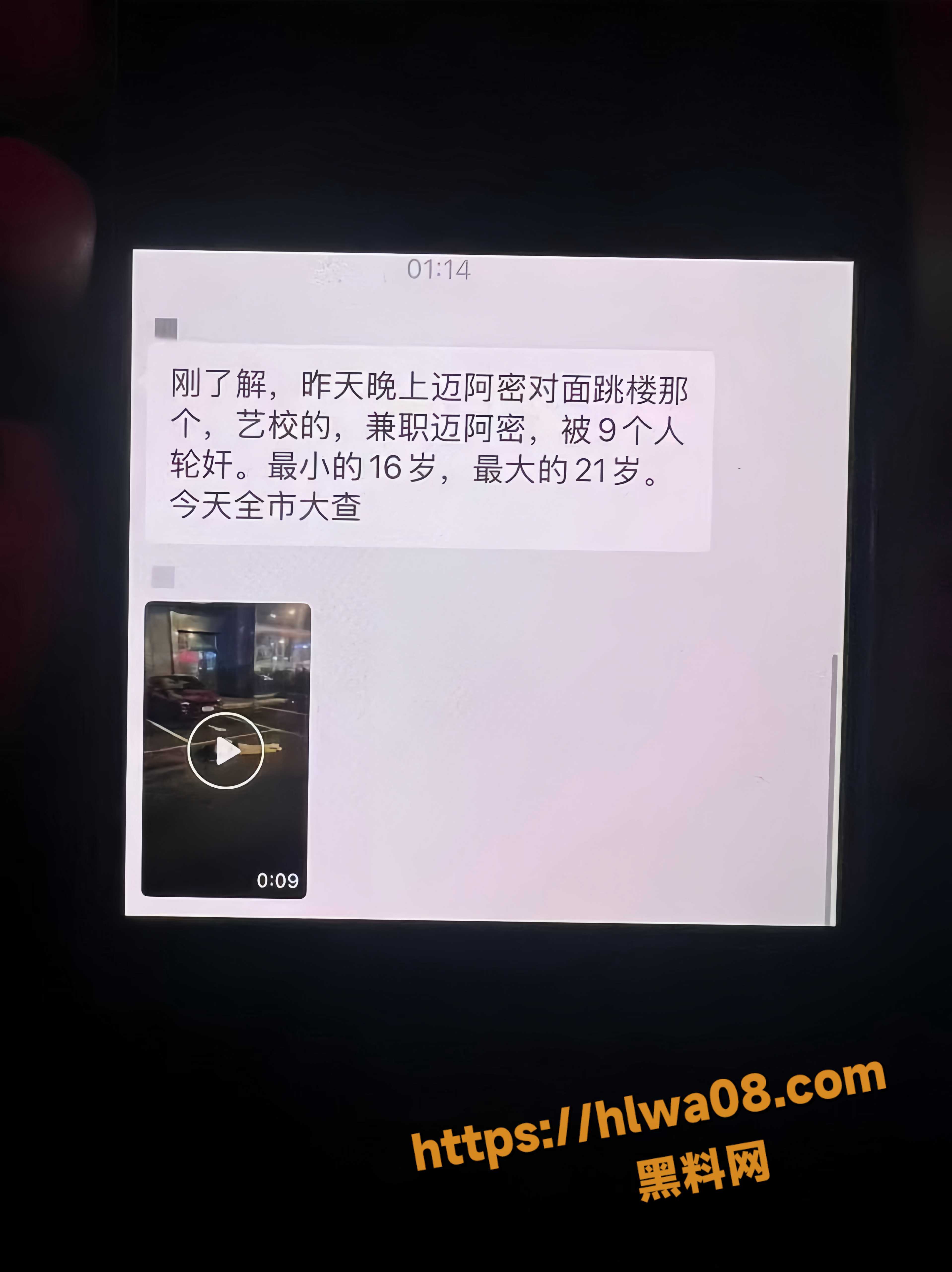 呼和浩特市 迈阿密酒吧 网传未成年女孩醉酒后被九人轮奸 不堪受辱跳楼身亡 现场视频流出
