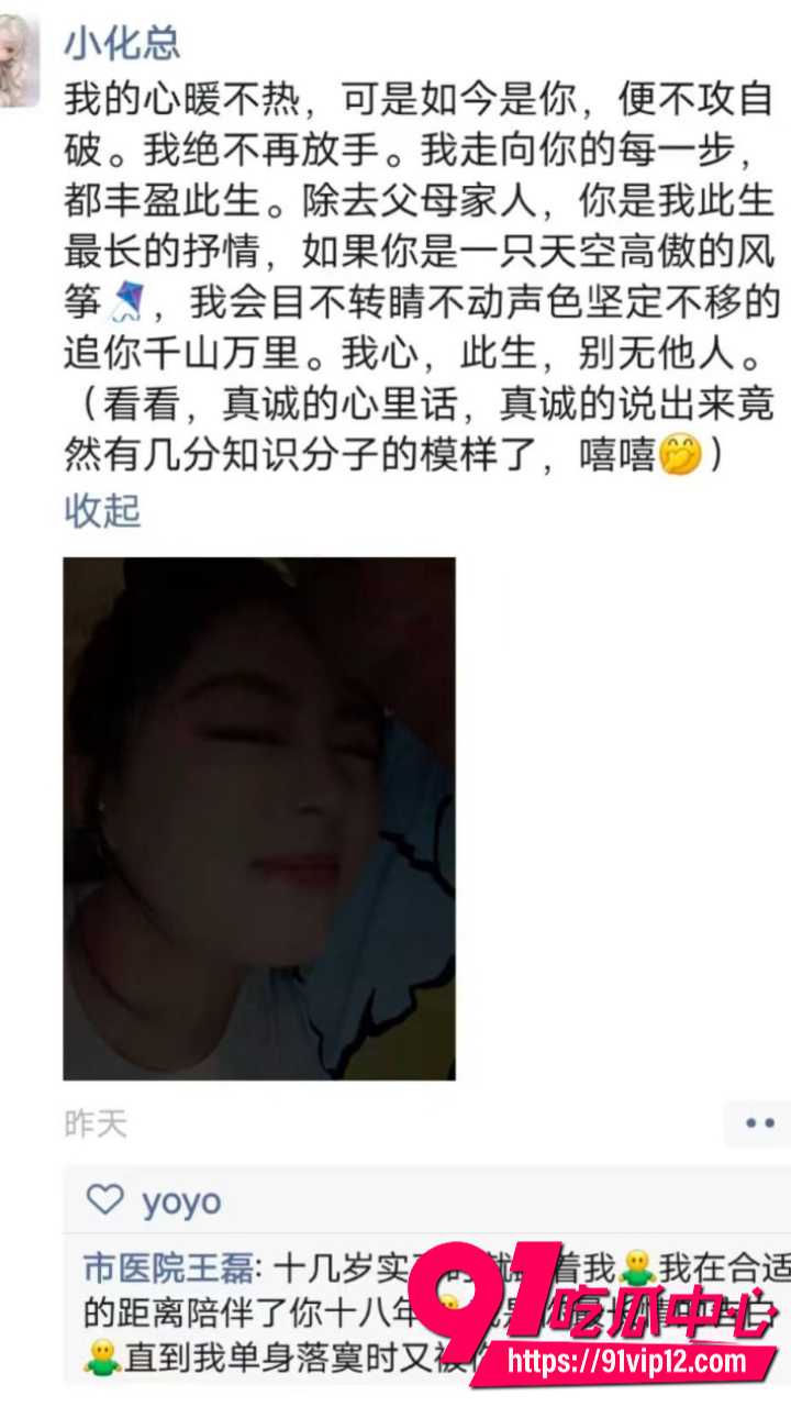医生王磊包养19岁小女友20