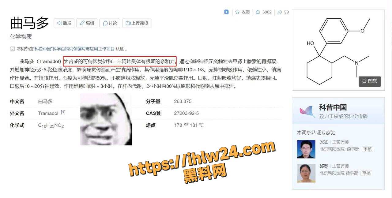 广西一精神小妹 买不到毒品，把药当毒品嗑，结果把自己嗑死了！右美沙芬，看到有人吃赶紧离开