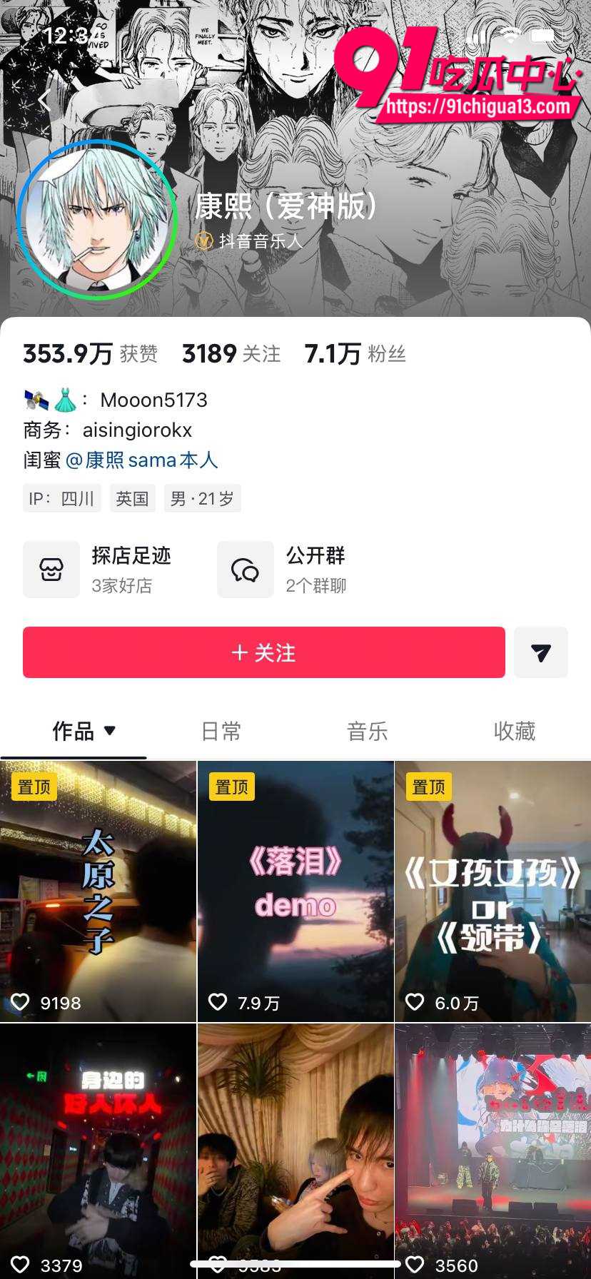 深海蜜柚事件曝光1
