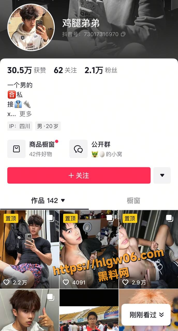 抖音男网红 鸡腿弟弟 线下约操美女粉丝 妹子百里送逼被其疯狂后入 性爱自拍流出露脸实锤！