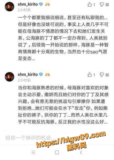 海豚遭变态性虐侵犯，猥琐细节激起众怒，保护动物迫在眉睫引发全民愤怒!
