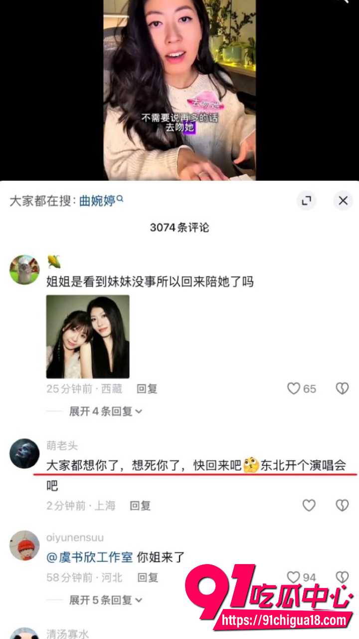 曲婉婷挥霍赃款后回国复出账号速封3