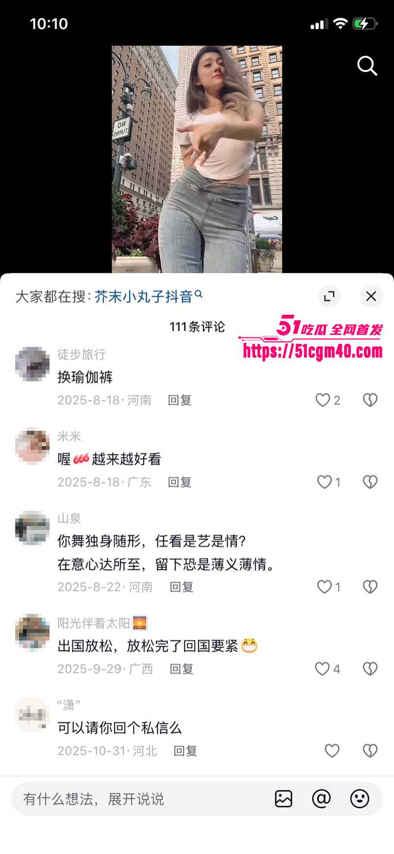 抖音高颜值极品芥末小章鱼被包养视频流出10拷贝