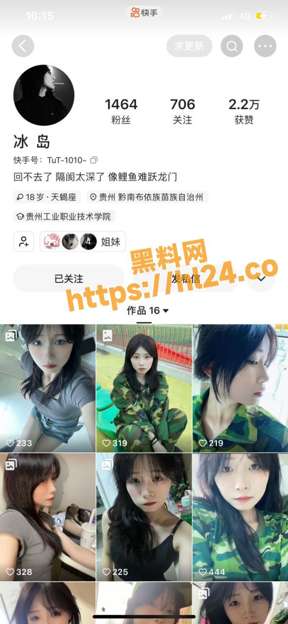 独家曝光抖音 冰岛 与金主裸聊视频遭曝光！各种掰逼自慰等与金主网调自慰～