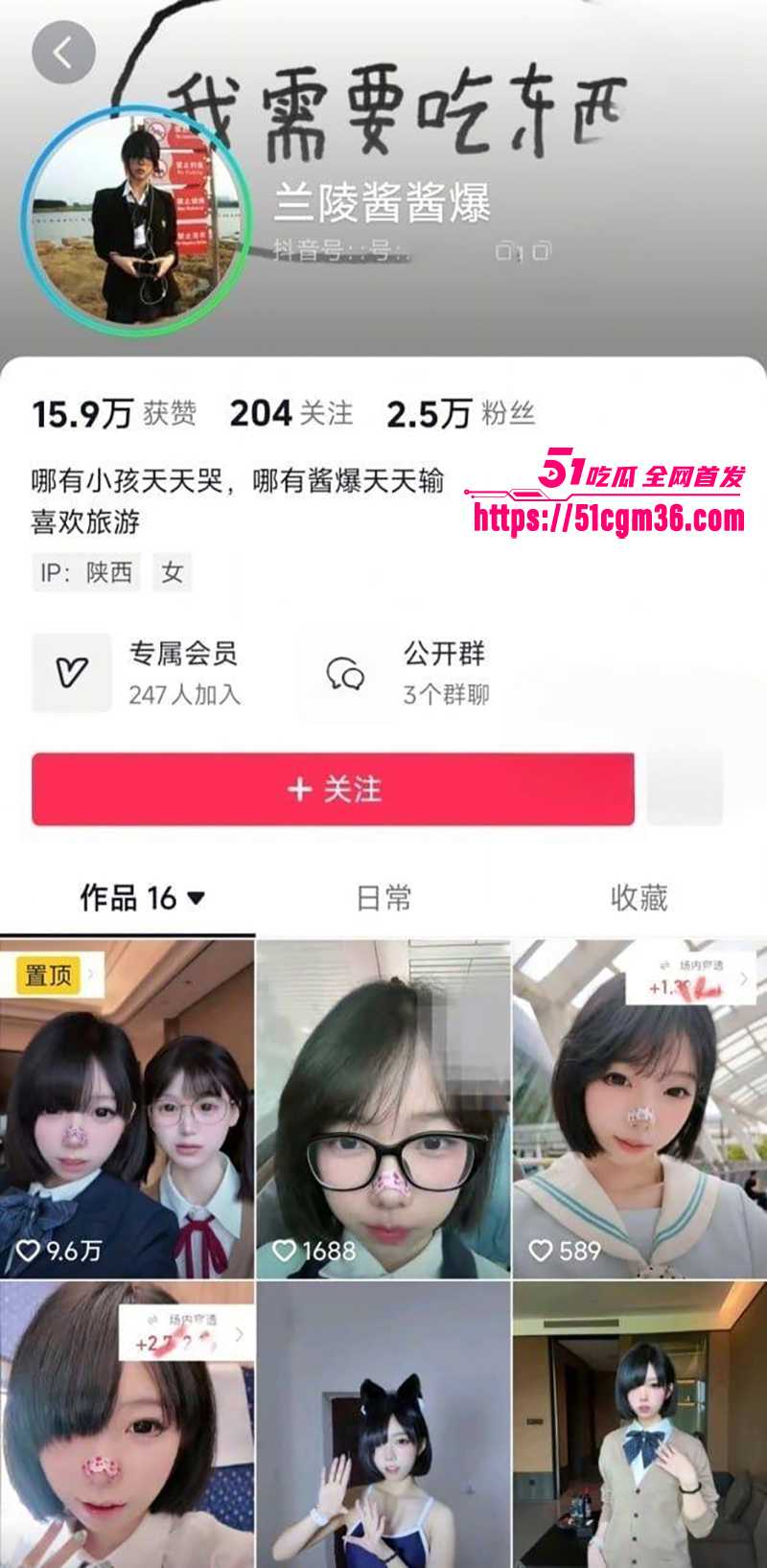 抖音兰陵酱爆爆反差短发母狗COS福利姬自慰视频流出1拷贝
