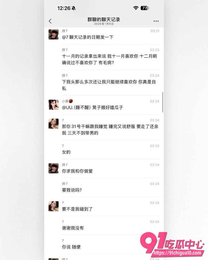 富婆包养男模 26