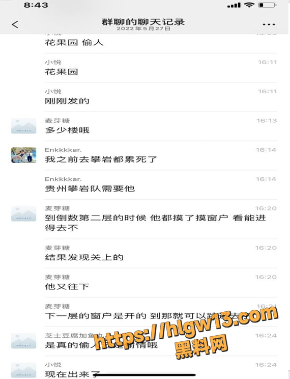 贵阳花果园偷人事件 30楼徒手攀爬，超高难度操作惊呆好莱坞，网友惊呼成龙都不敢这么拍！