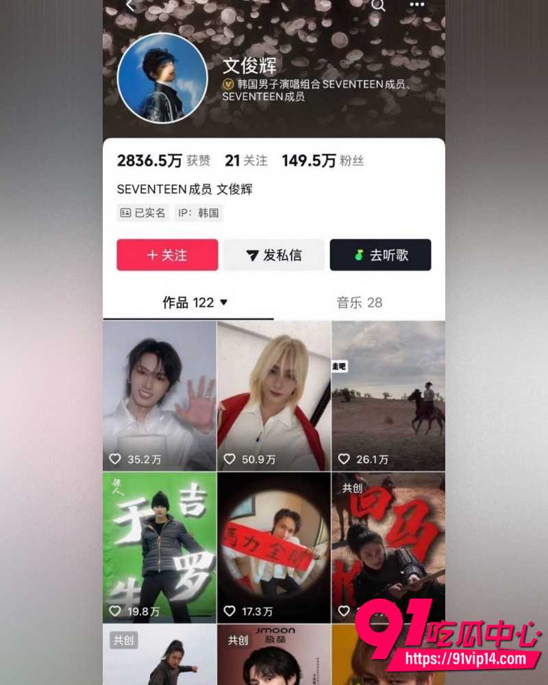 SEVENTEEN成员文俊辉 3 SEVENTEEN成员文俊辉 3