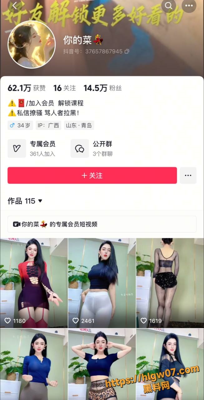 抖音快手极品美女你的菜 垚亦吖 丝袜丁字裤 无内瑜伽裤 骚舞抖臀视频合集！