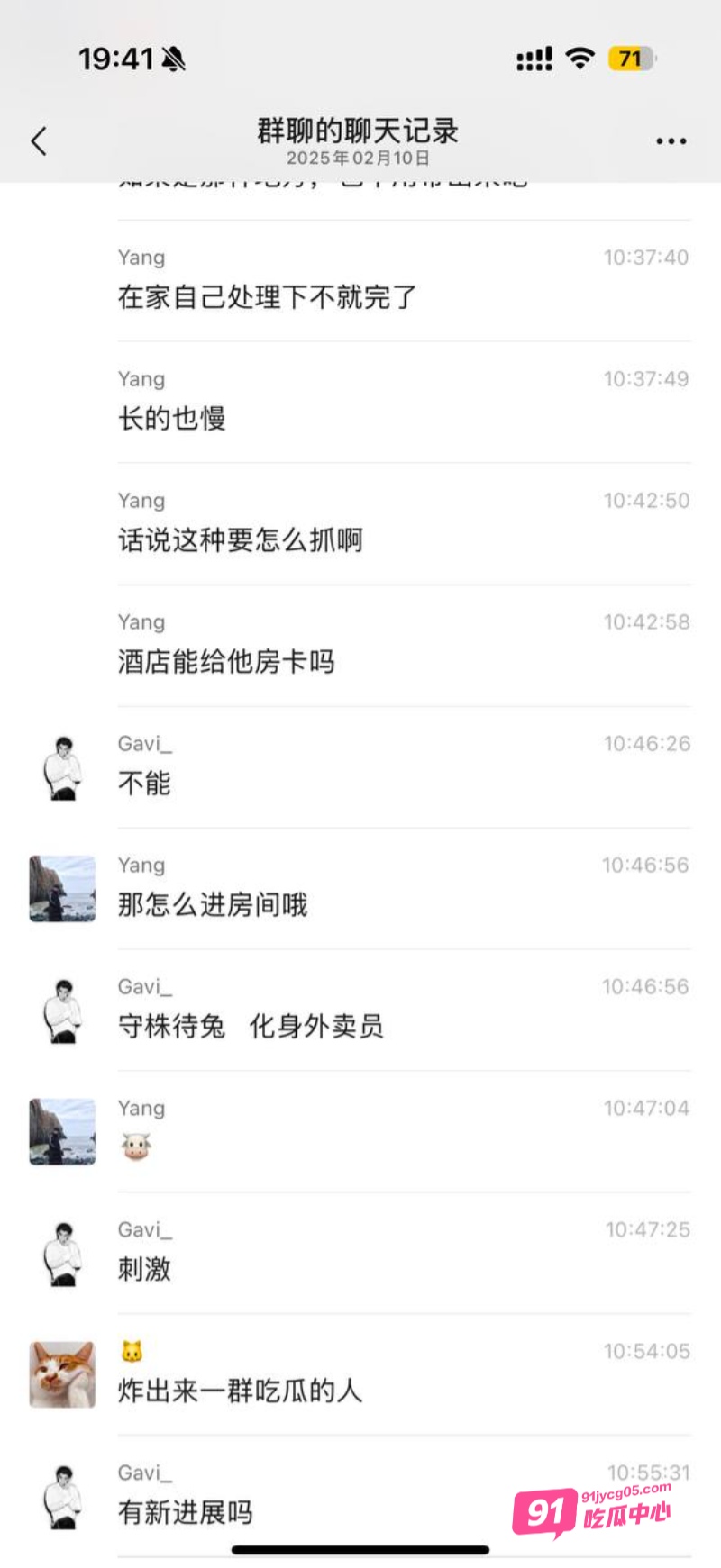 女友南京出轨被实锤 群友化身福尔摩斯 仅一张照片找到出轨证据 配图28