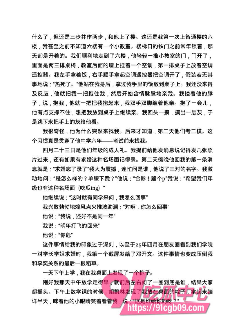 南宁二中星轨82.jpg