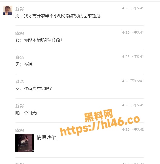 今日热瓜之迈腾男友前脚出门女友即刻带领他人回家睡觉 可惜纸包不住火被男友抓到现行！