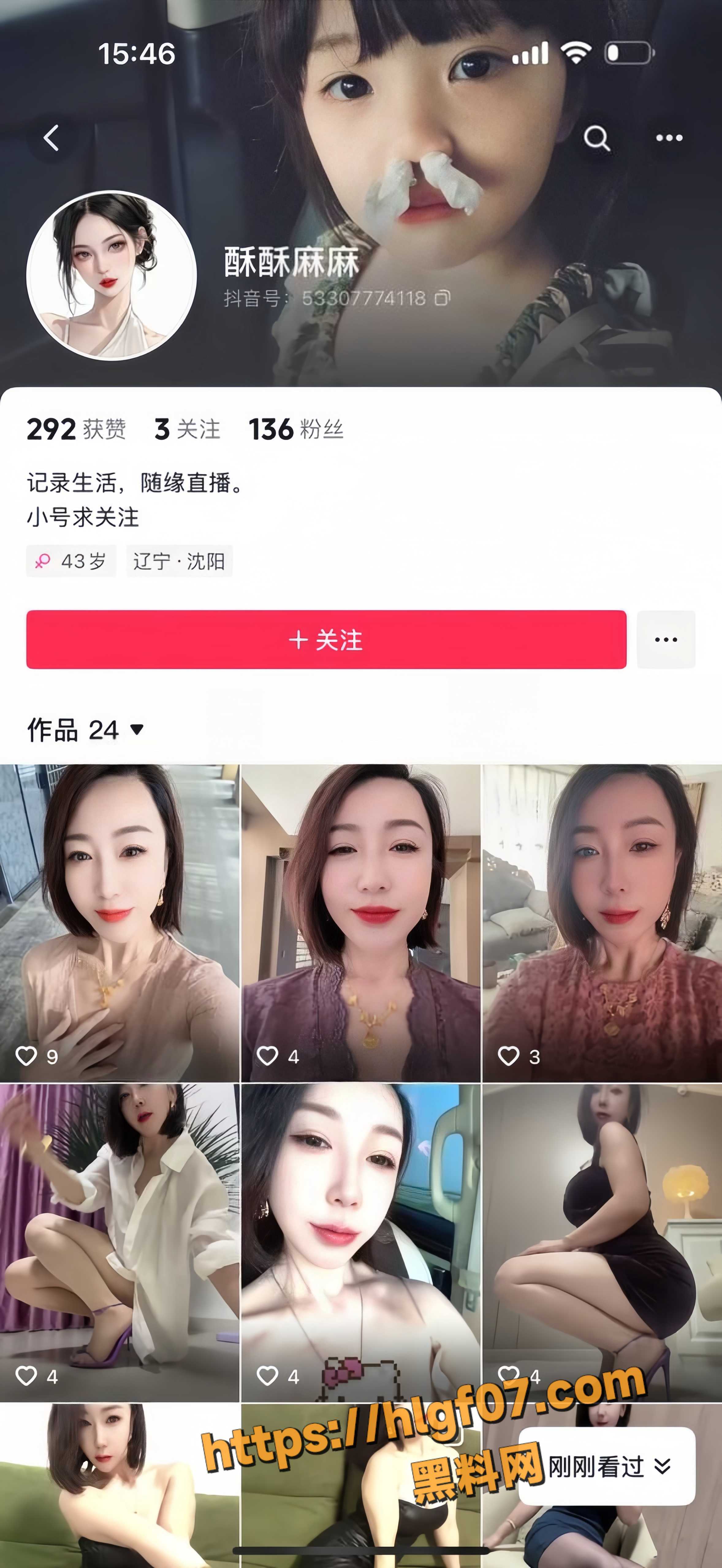 抖音辽宁沈阳气质少妇 酥酥麻麻 大尺度一对一裸聊福利曝光 完美诠释少妇风情