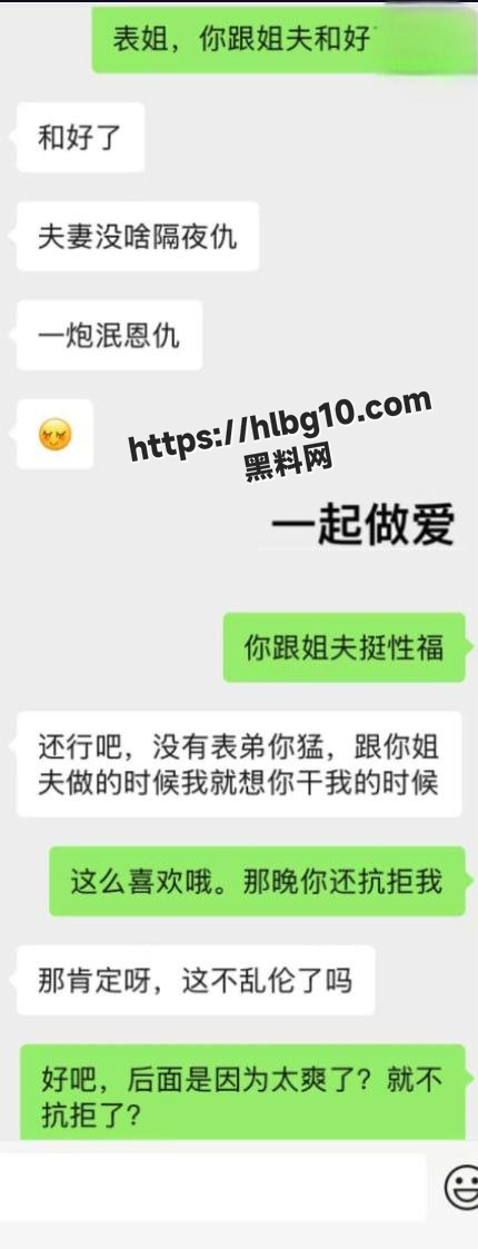 海角社区最新乱伦自拍 表姐跟老公吵架 来我家借住被我强行操了 从抗拒到迎合的转变