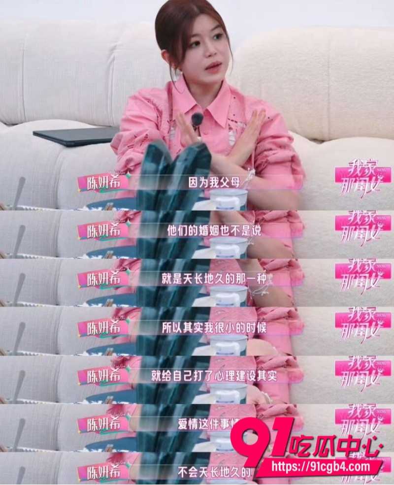 陈妍希首谈离婚16 陈妍希首谈离婚16