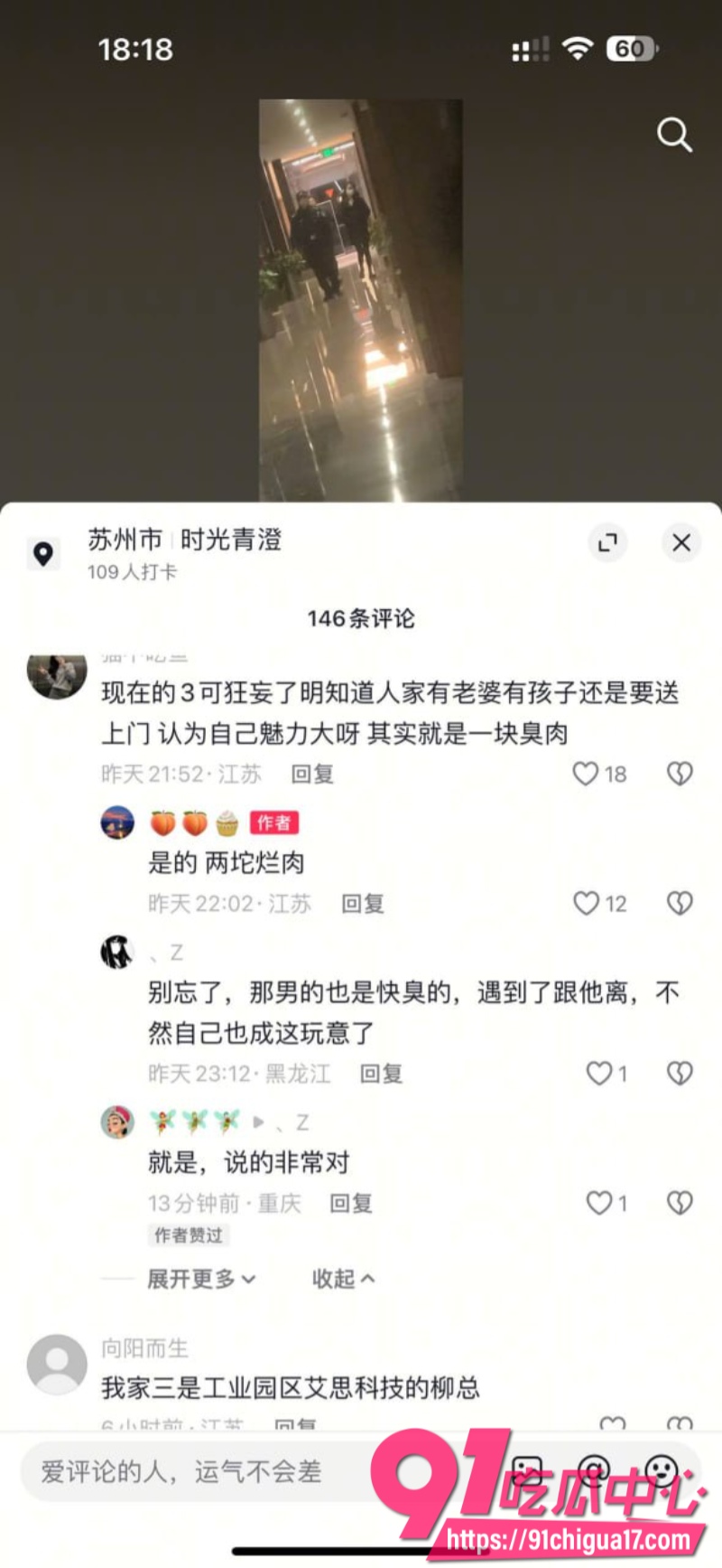 江苏已婚人妻怀孕期间被老公出轨背刺17 江苏已婚人妻怀孕期间被老公出轨背刺17