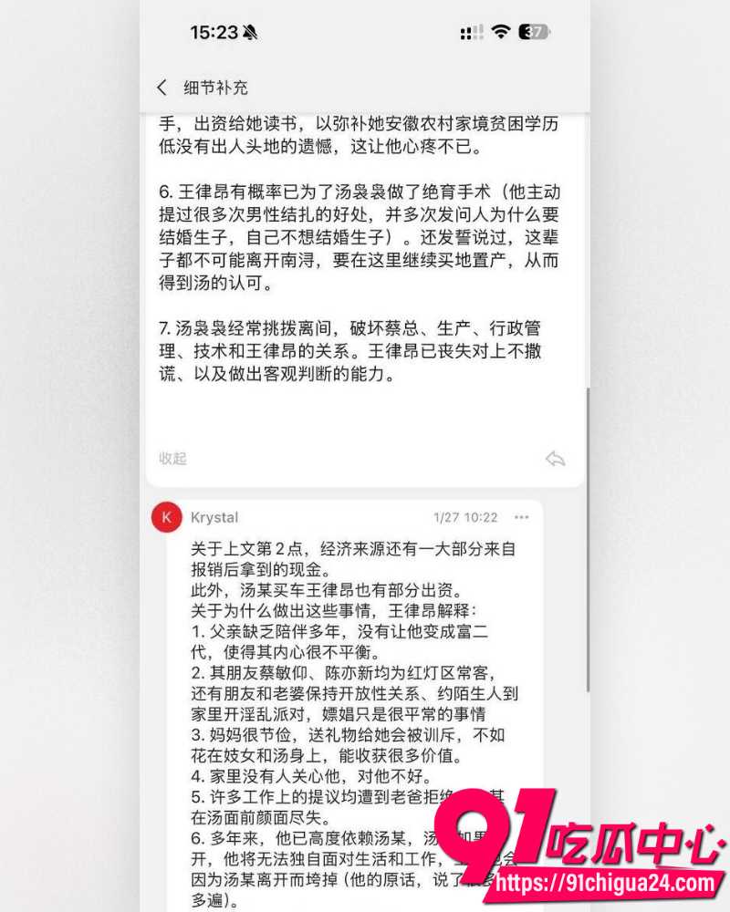 湖南欣华电子太子爷王律昂 11