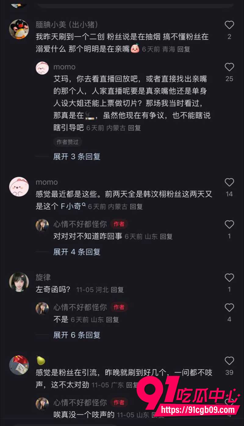 抖音网红F小奇塌房实锤 7 抖音网红F小奇塌房实锤 7