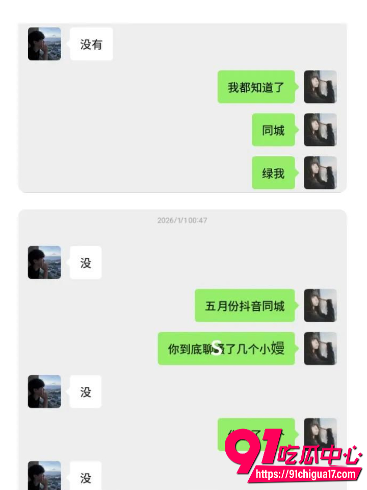 广东渣男黄某航网恋骗炮实录43