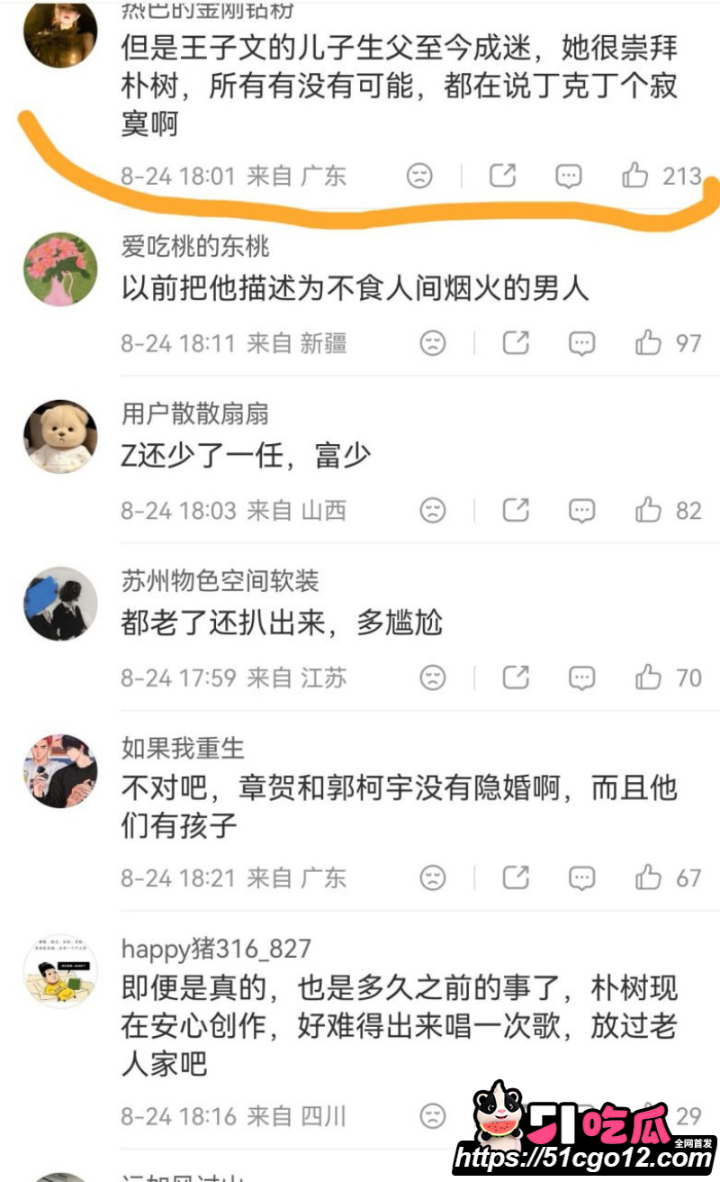卓伟直播口述连环大瓜028