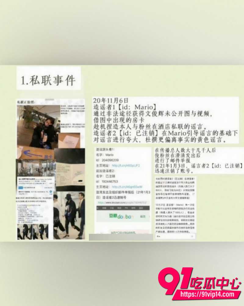 SEVENTEEN成员文俊辉 25 SEVENTEEN成员文俊辉 25