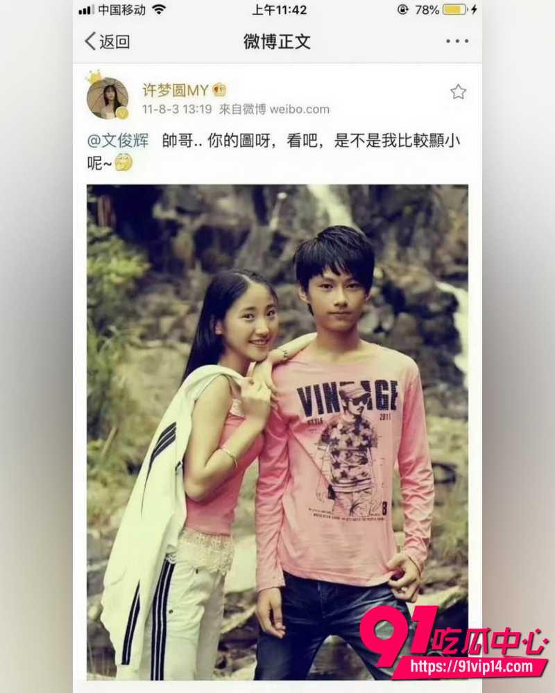 SEVENTEEN成员文俊辉 31 SEVENTEEN成员文俊辉 31