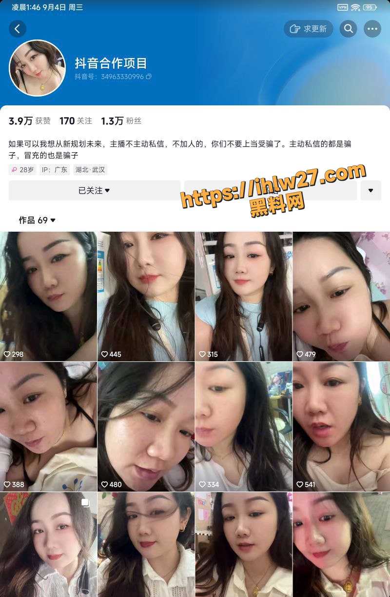 28岁大奶坦克熟女 抖音 合作项目 尺度自慰 擦边展示身材 被抖爸爸封号 是谁好这口吃的？