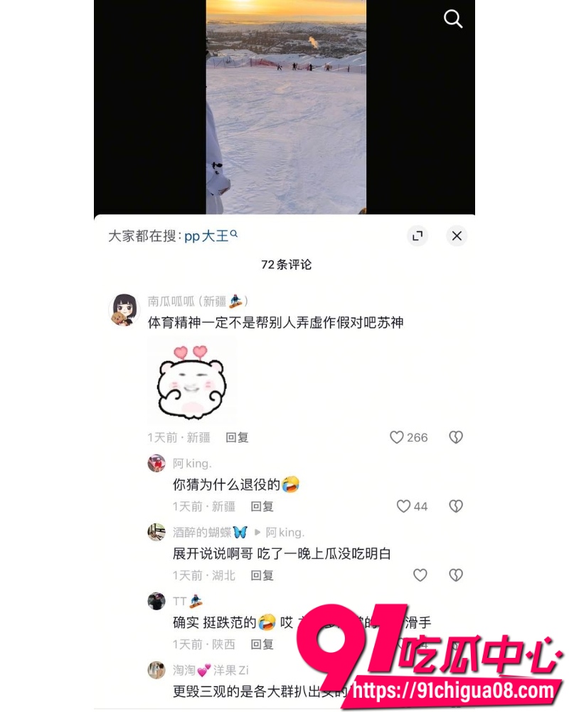 抖音网红king桑 21