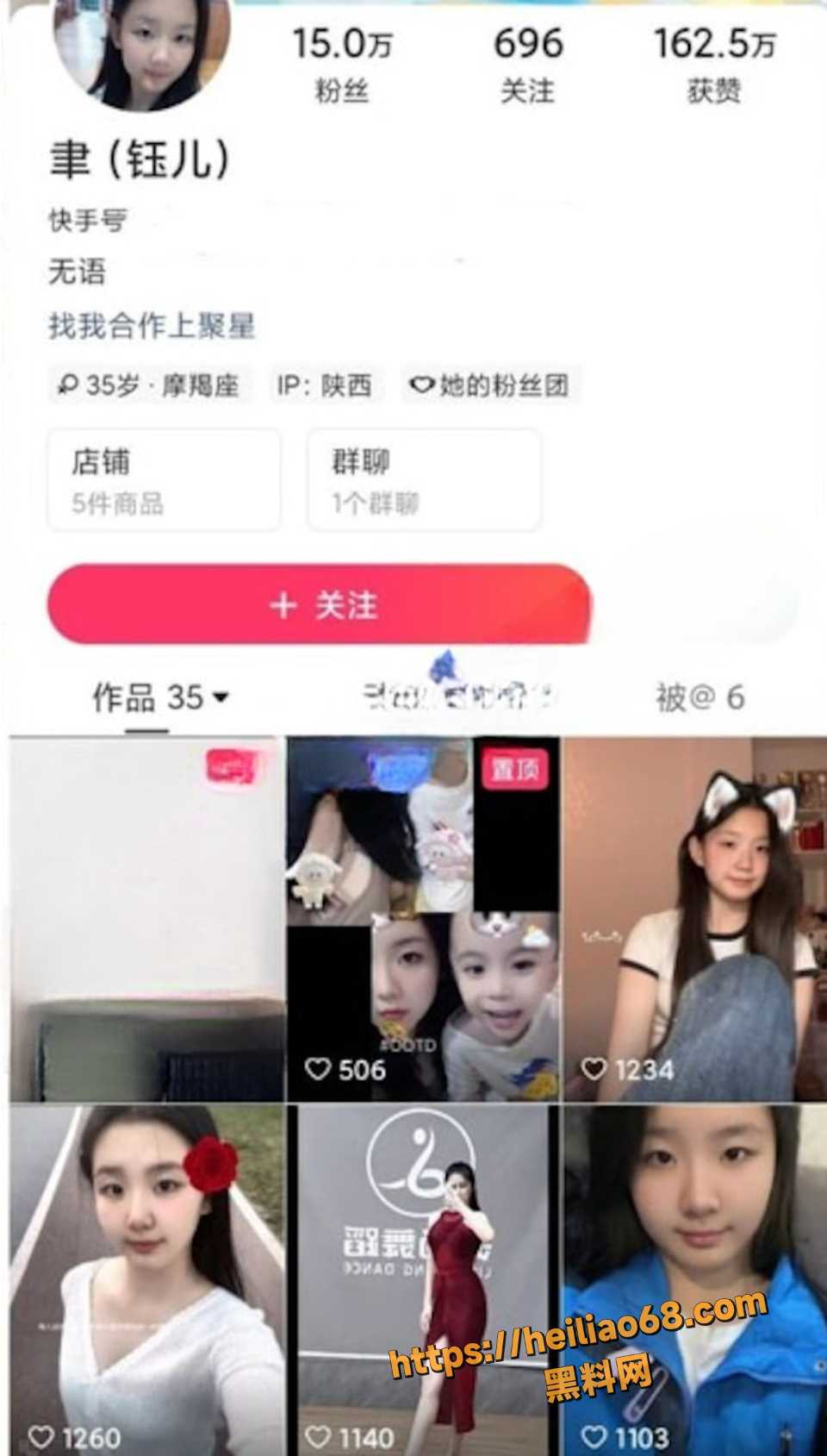 快手15万粉的嫩妹 聿钰儿 身材大秀 黑丝撩人 不慎走光露点超诱惑 用户求瓜