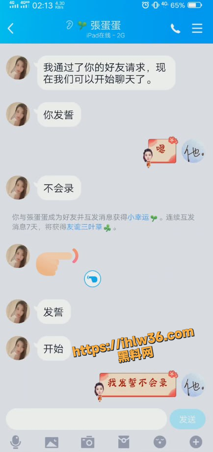 抖音小网红 张蛋蛋 私下跟榜一大哥裸聊 说好发誓不录屏的大哥还是录屏传出去了！