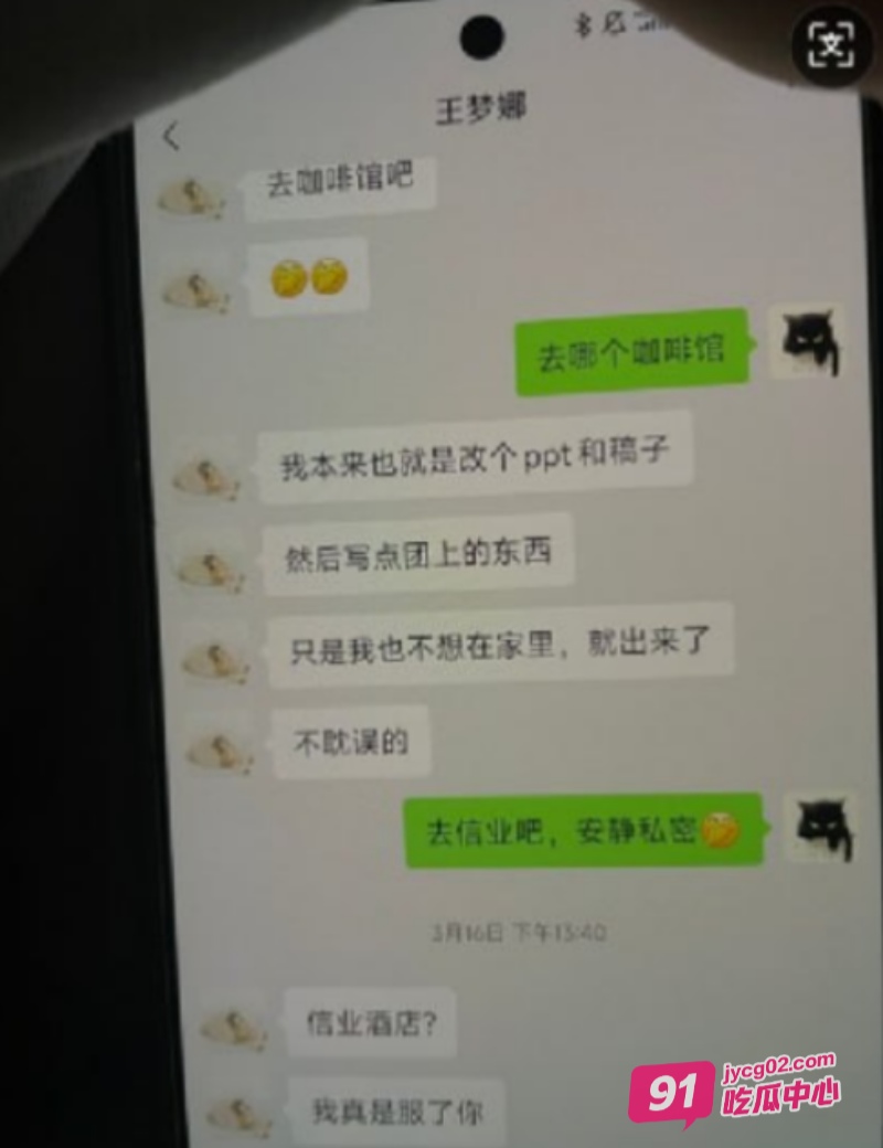 上海财政局女副科长出轨男科员被妻子曝光 这就是体制内淫乱丑闻～ 配图22