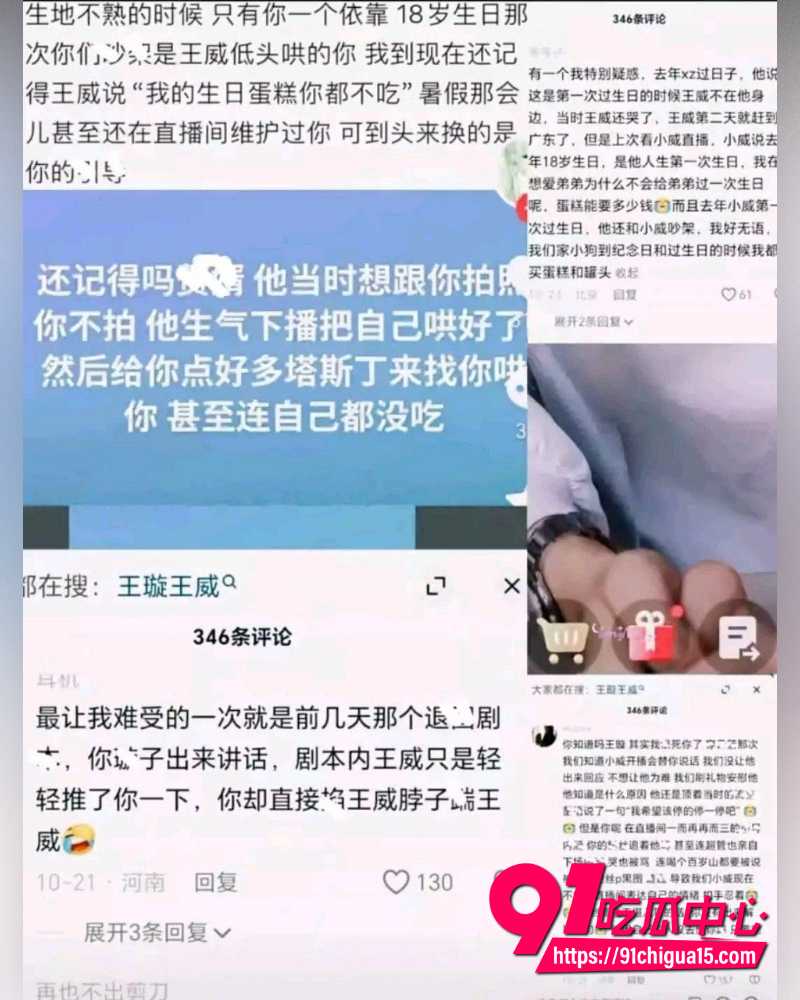 璇子爆料亲弟睡大姐反被扒  11