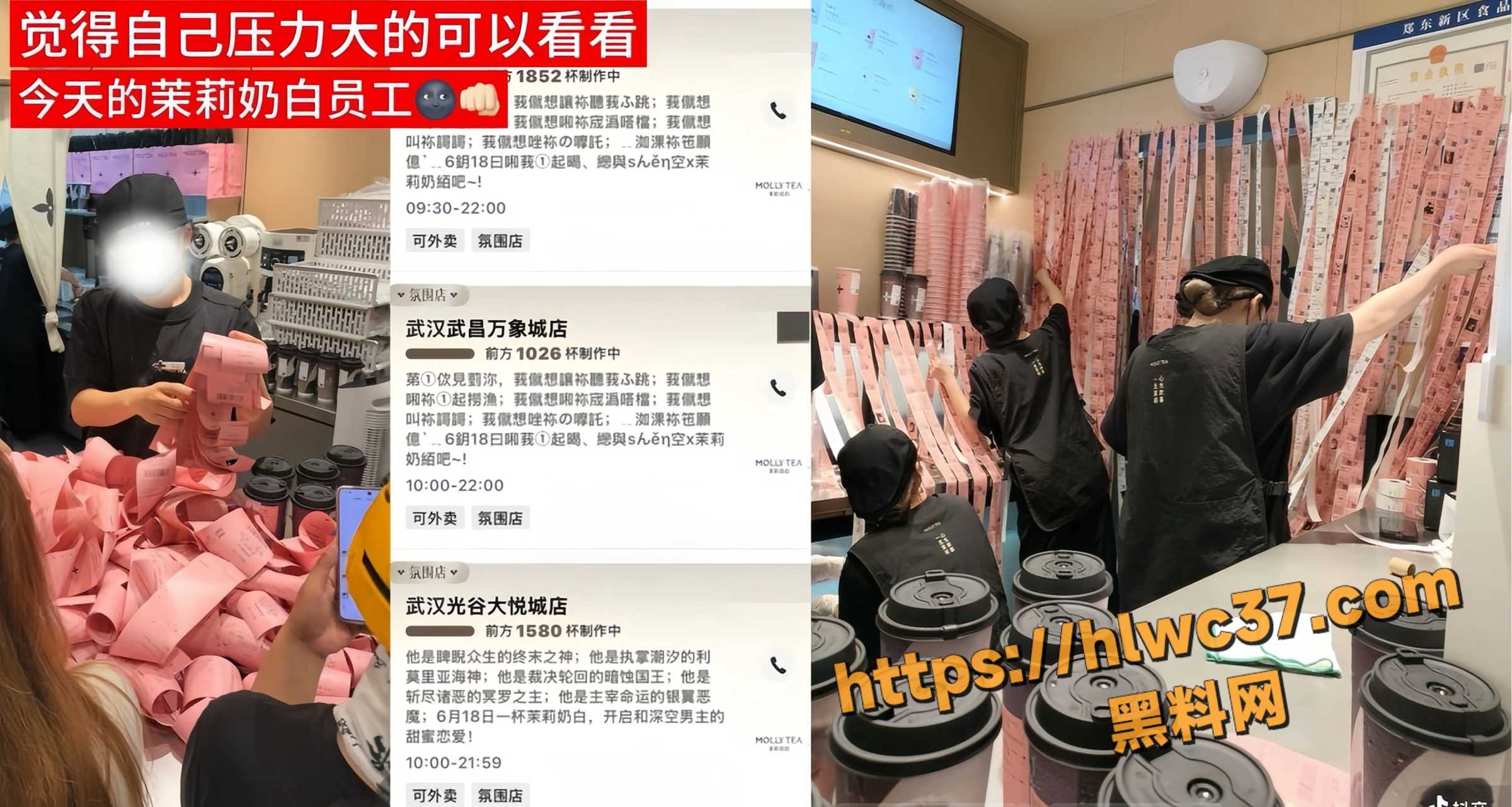 茶饮品牌茉莉奶白 游戏联名活动直接爆单 外卖骑手情绪失控晕倒在地
