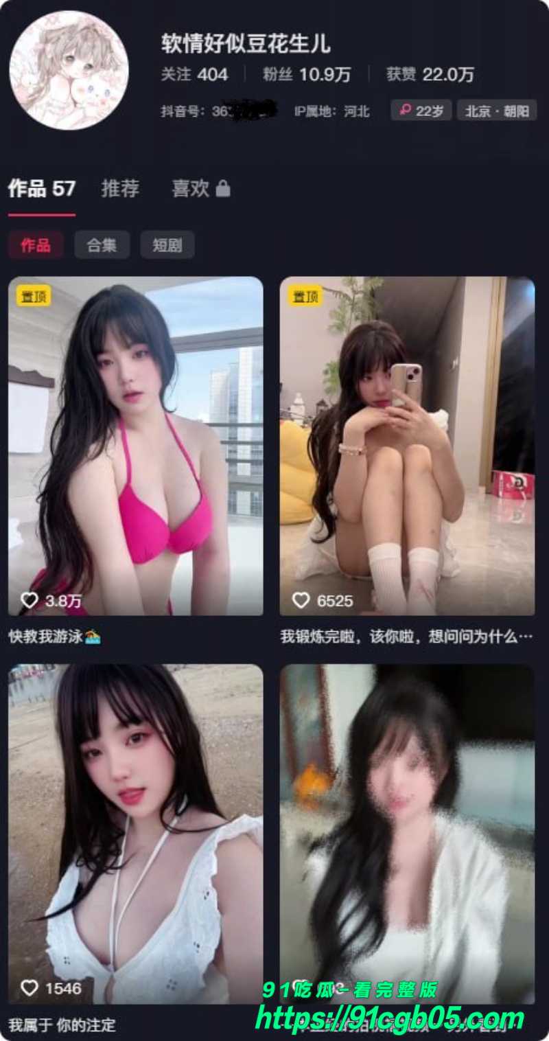 抖音网红 软情好似豆花生儿 付费定制福利视频 性感裸舞挑逗 骚劲大发!