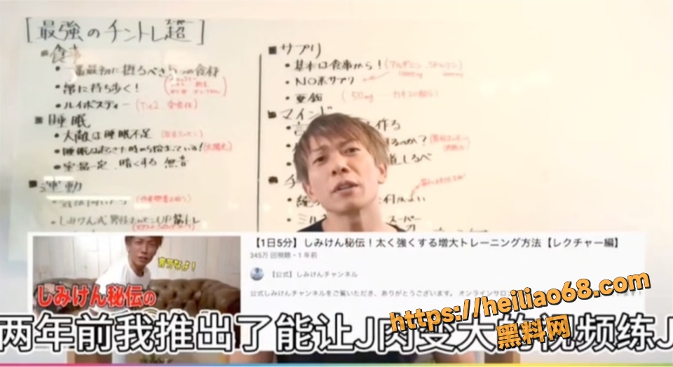 黑料课堂 日本大神 清水健 教你练好大鸡吧肌肉 简单食疗日常保养让精力更猛