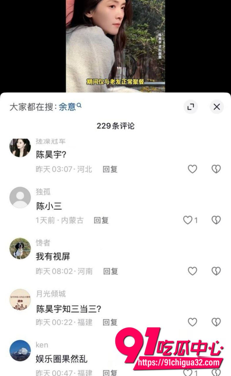 陈昊宇19 陈昊宇19